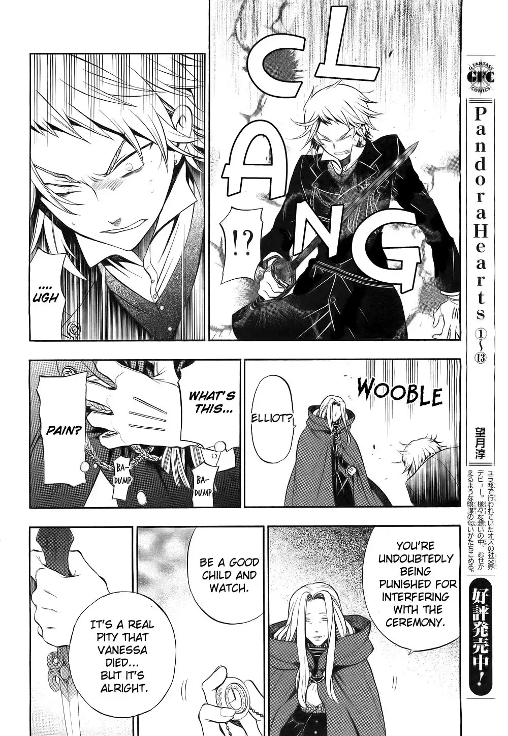 Pandora Hearts Chapter 57 19